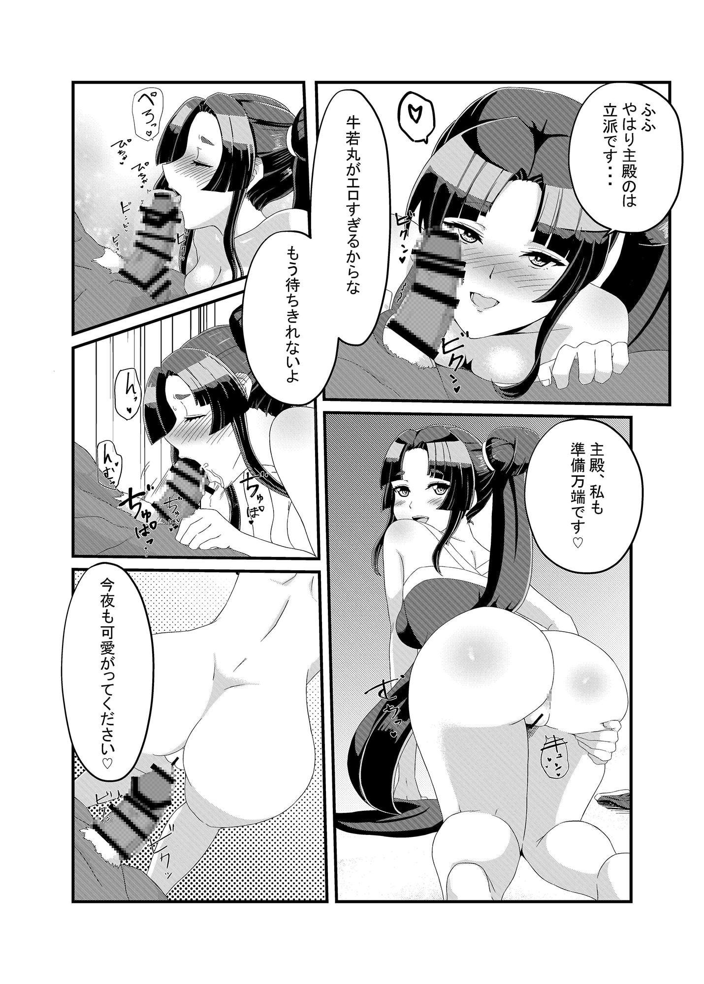 主殿、ご奉仕しますっ!