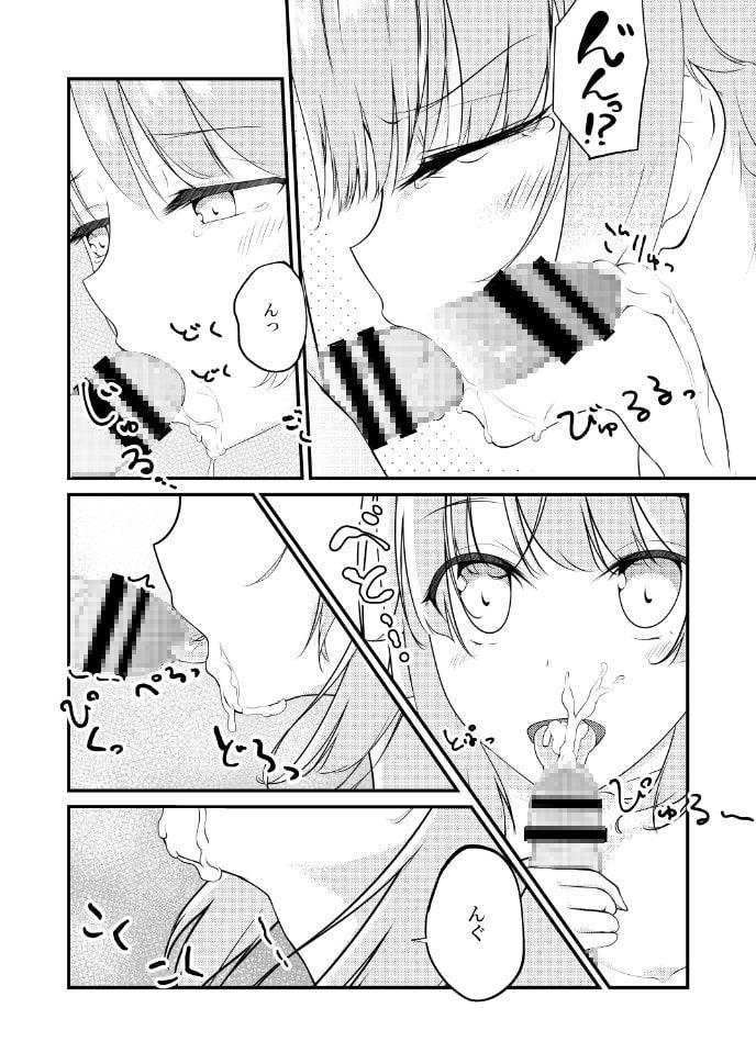 いろはすがでれでれで勘違いしそう