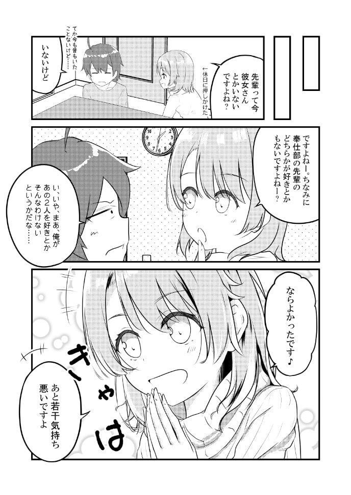 いろはすがでれでれで勘違いしそう