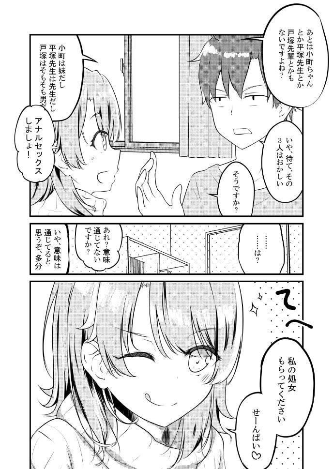 いろはすがでれでれで勘違いしそう