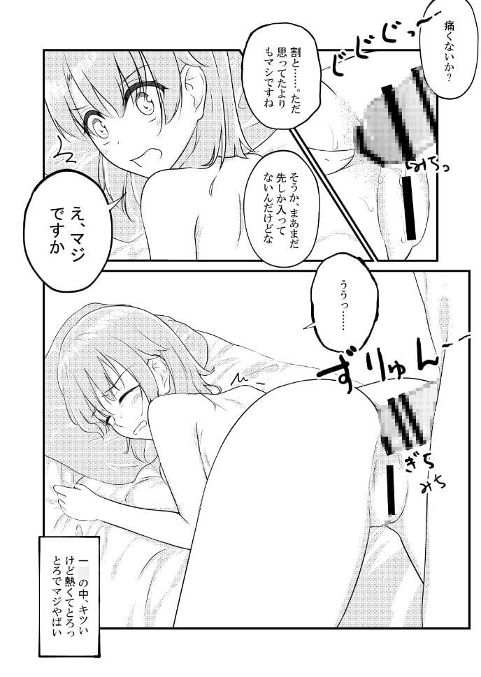 いろはすがでれでれで勘違いしそう