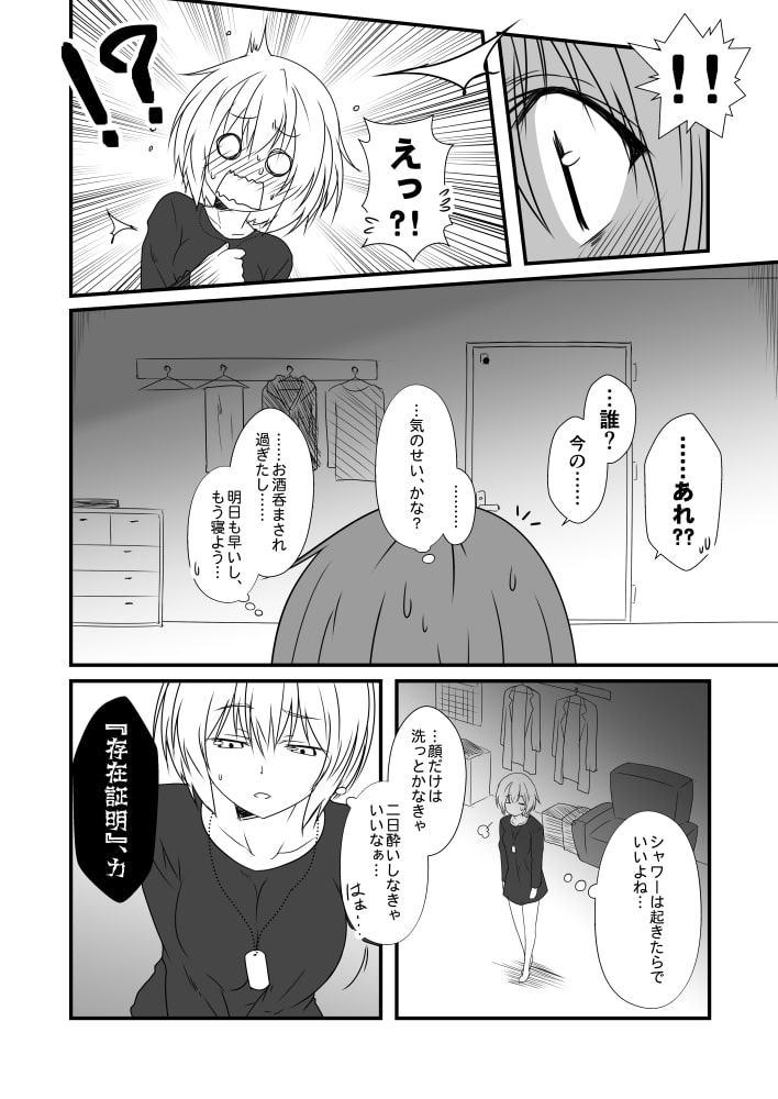 艦隊ジャーナルXX