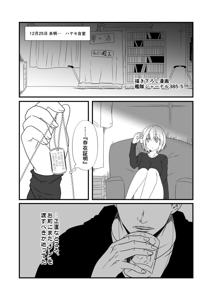 艦隊ジャーナルXX