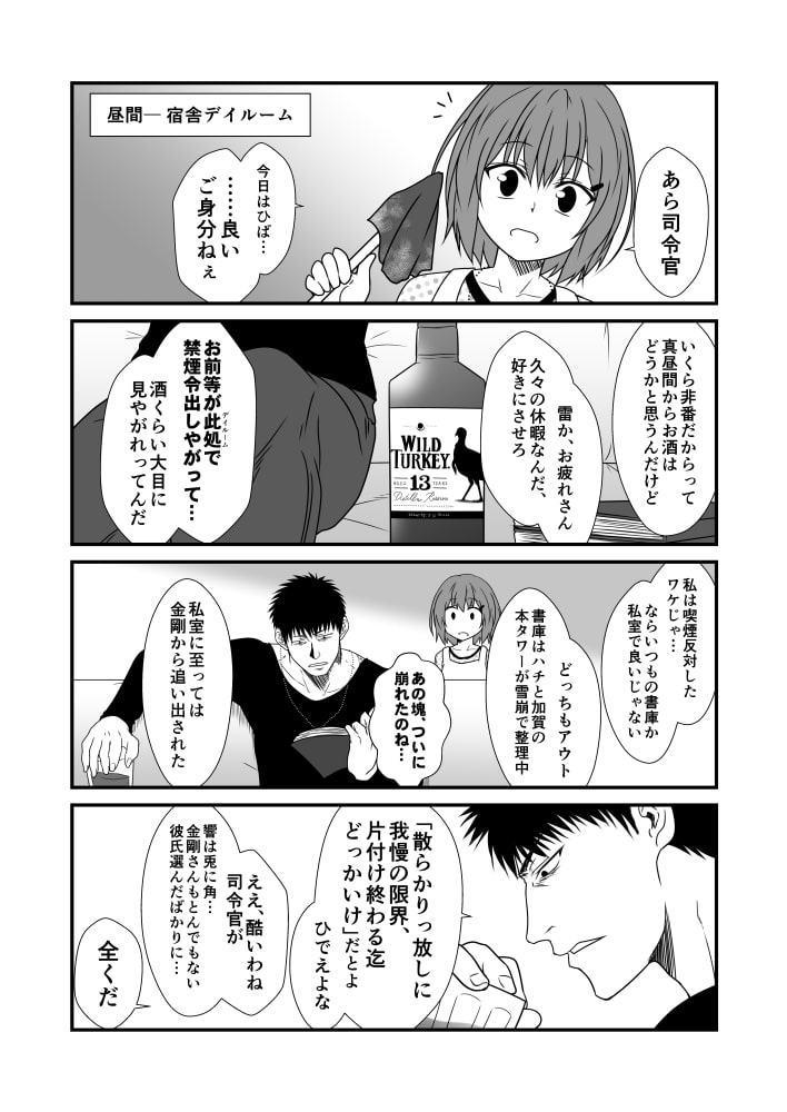 艦隊ジャーナルXX