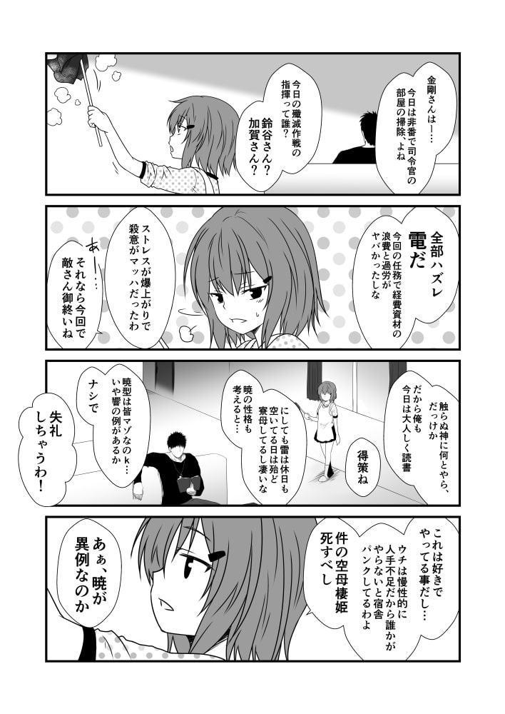 艦隊ジャーナルXX