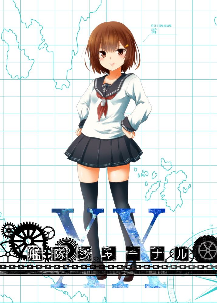 艦隊ジャーナルXX