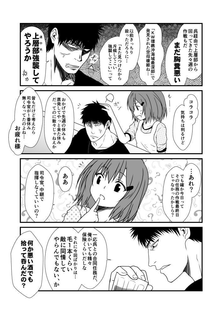 艦隊ジャーナルXX