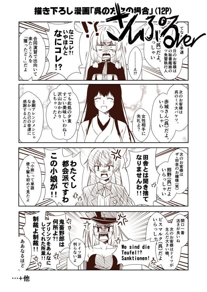 艦隊ジャーナル 番外編～響の部屋総集編