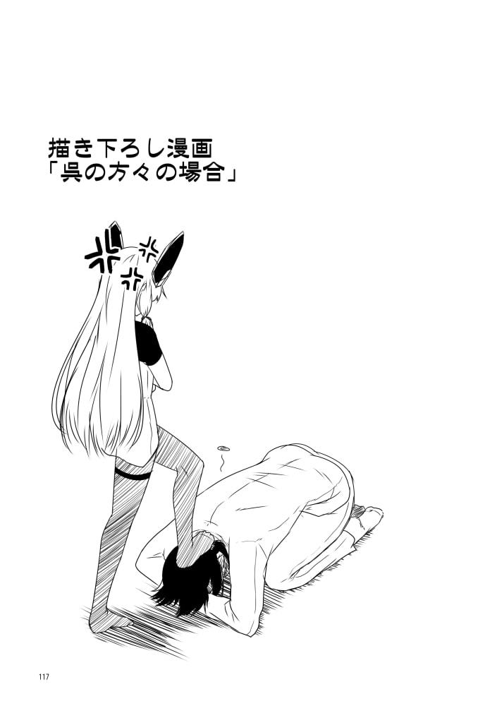 艦隊ジャーナル 番外編～響の部屋総集編