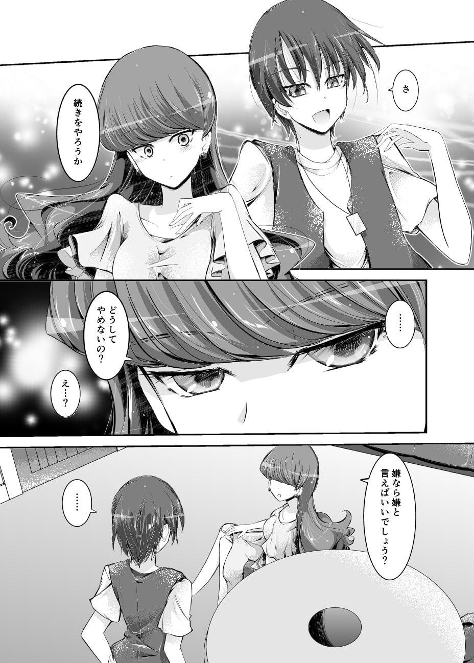 あきらさんの花婿修行!!