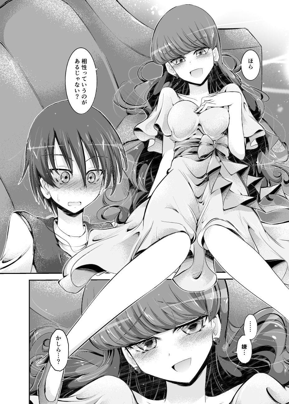 あきらさんの花婿修行!!