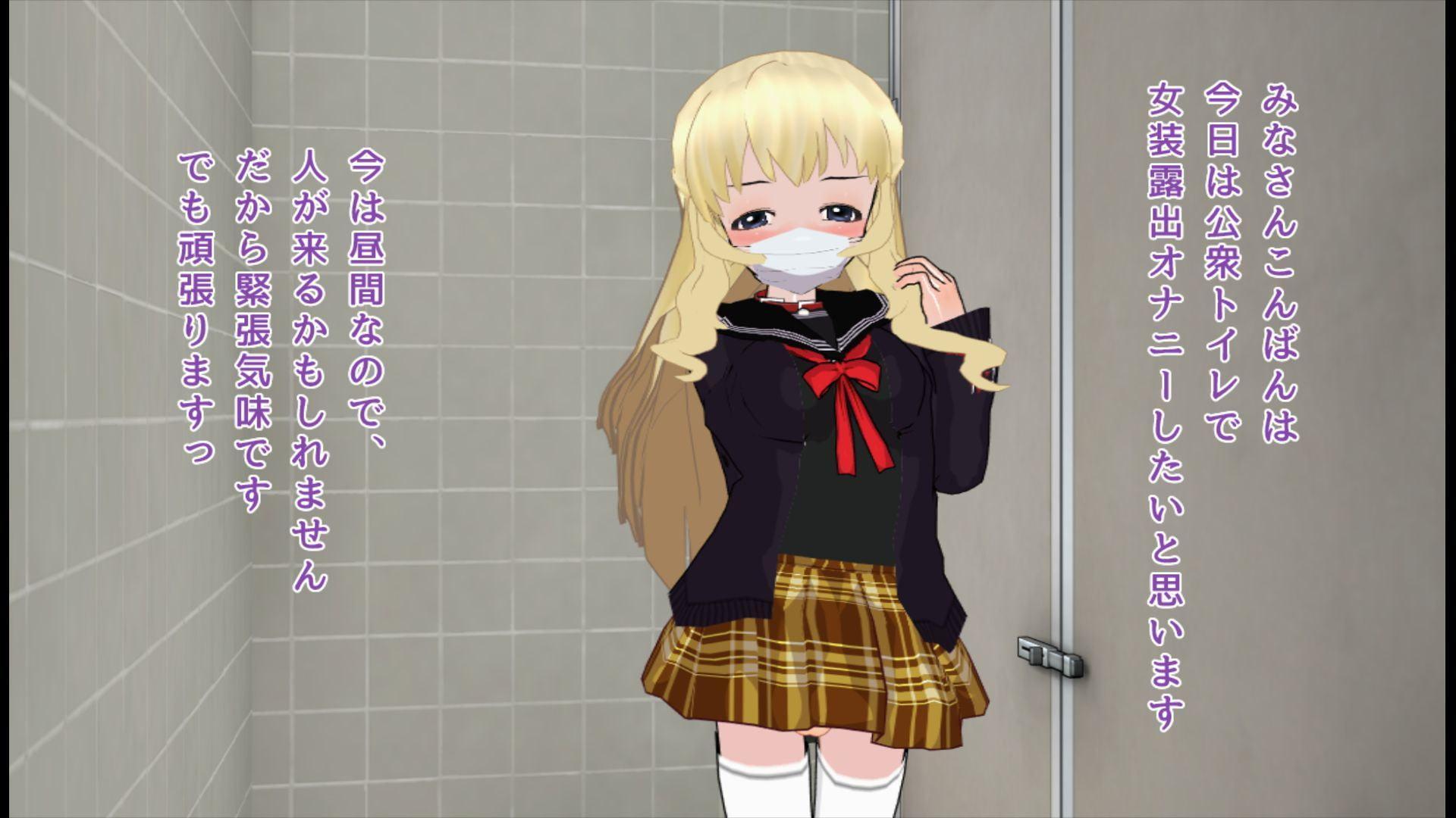 レイプされチンポ奴隷と化した男の娘配信者