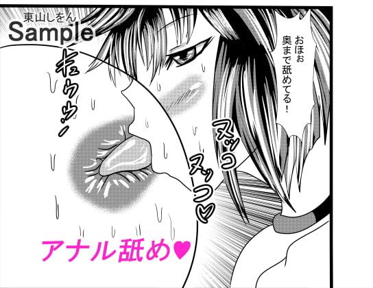 アナル舐め舐め男の娘メイド4