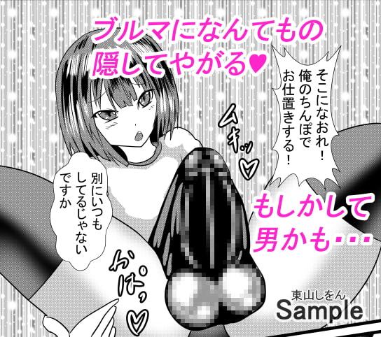 アナル舐め舐め男の娘メイド4