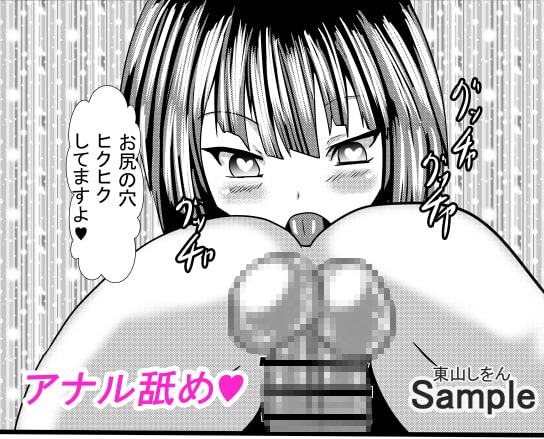 アナル舐め舐め男の娘メイド4