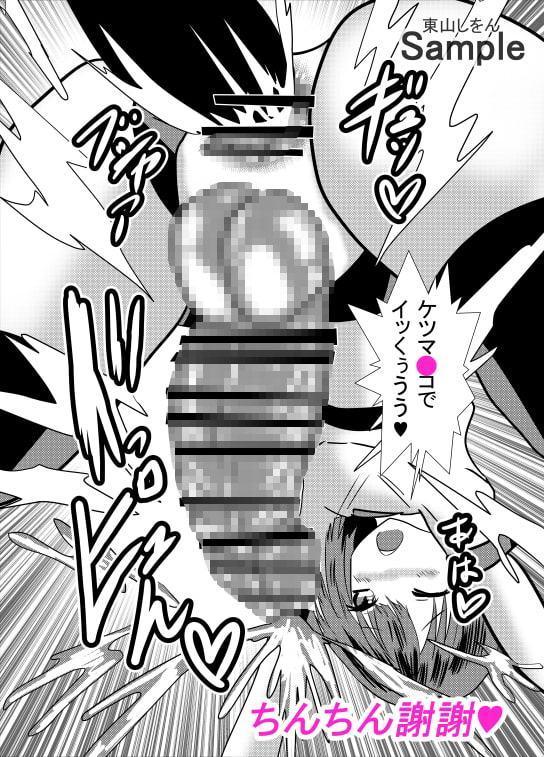 アナル舐め舐め男の娘メイド4