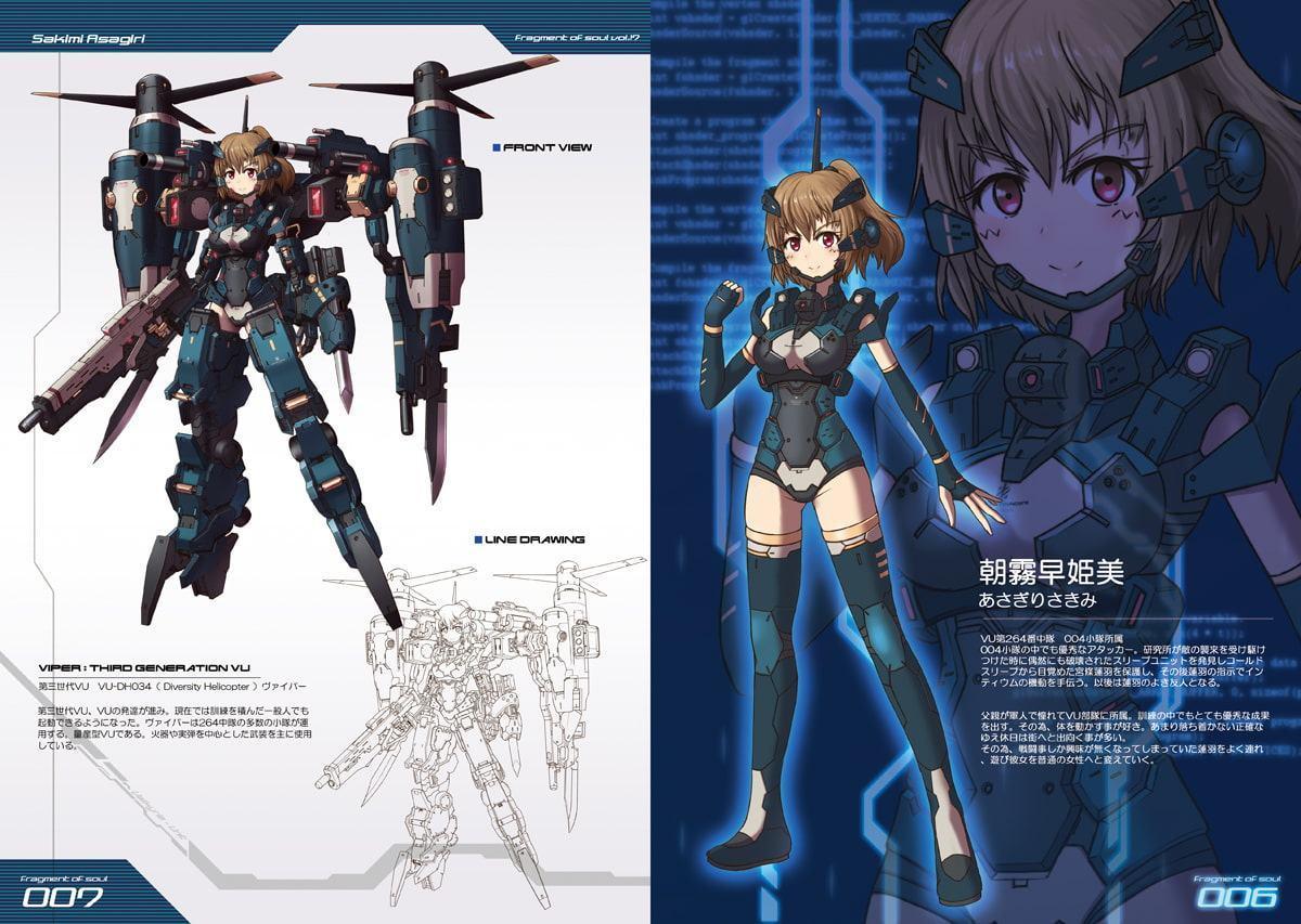 Fragment of soul vol.17