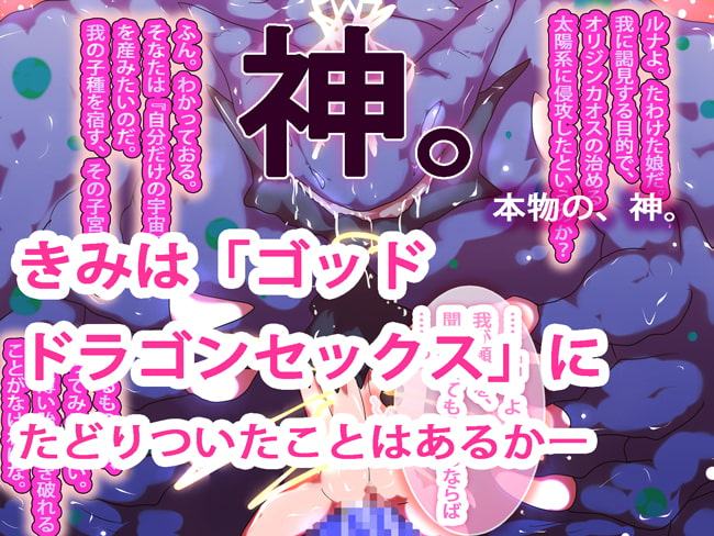 星になれるのなら～シン・ジナンドロモーフ・シスターズ～