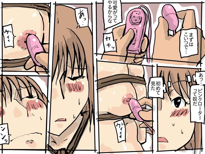 発情しちゃった 三つ編み少女