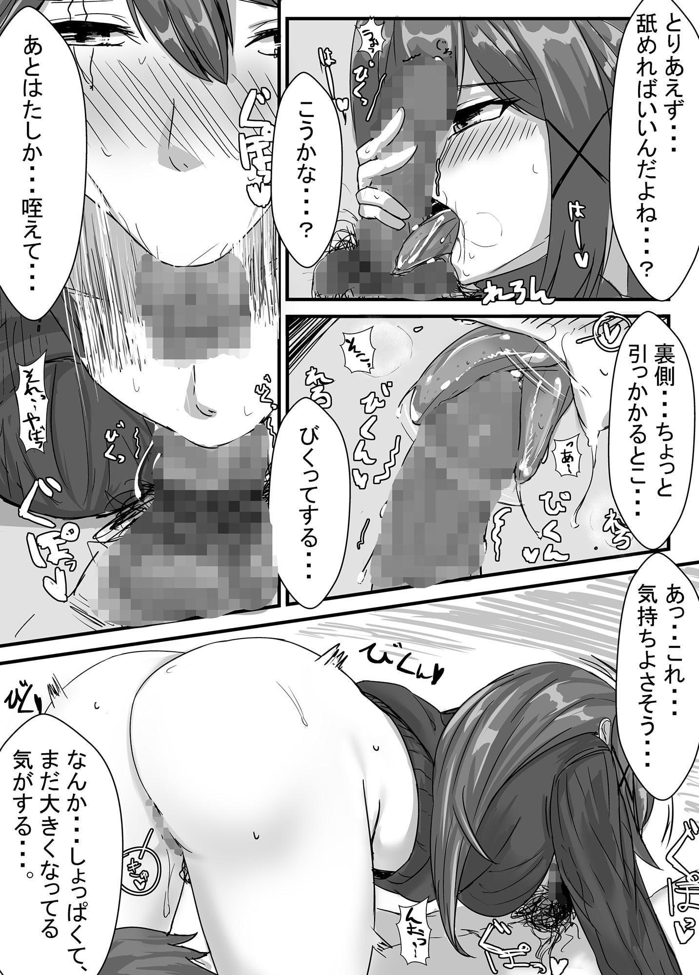 姉弟の年の差が10歳から8歳になる話