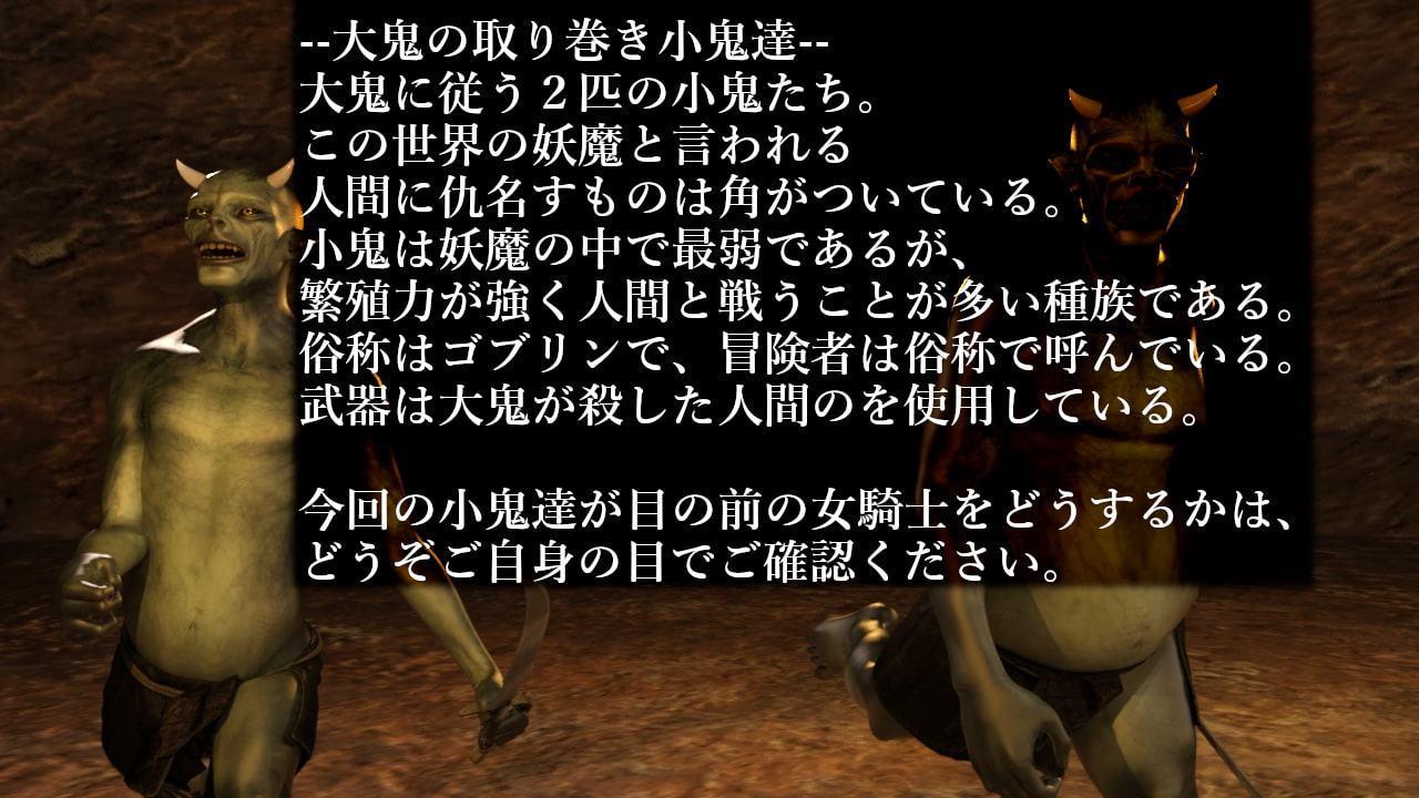 ファンタジー世界の大鬼戦闘-Hな戦場 女騎士編-