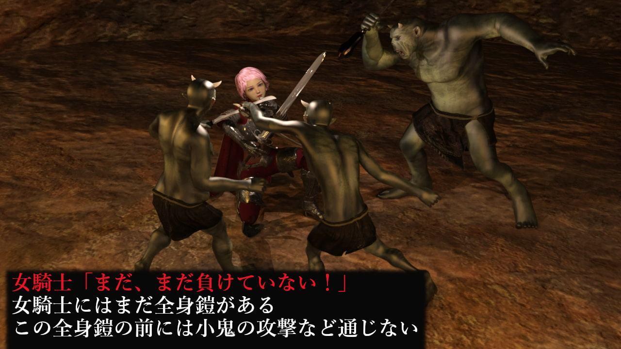 ファンタジー世界の大鬼戦闘-Hな戦場 女騎士編-