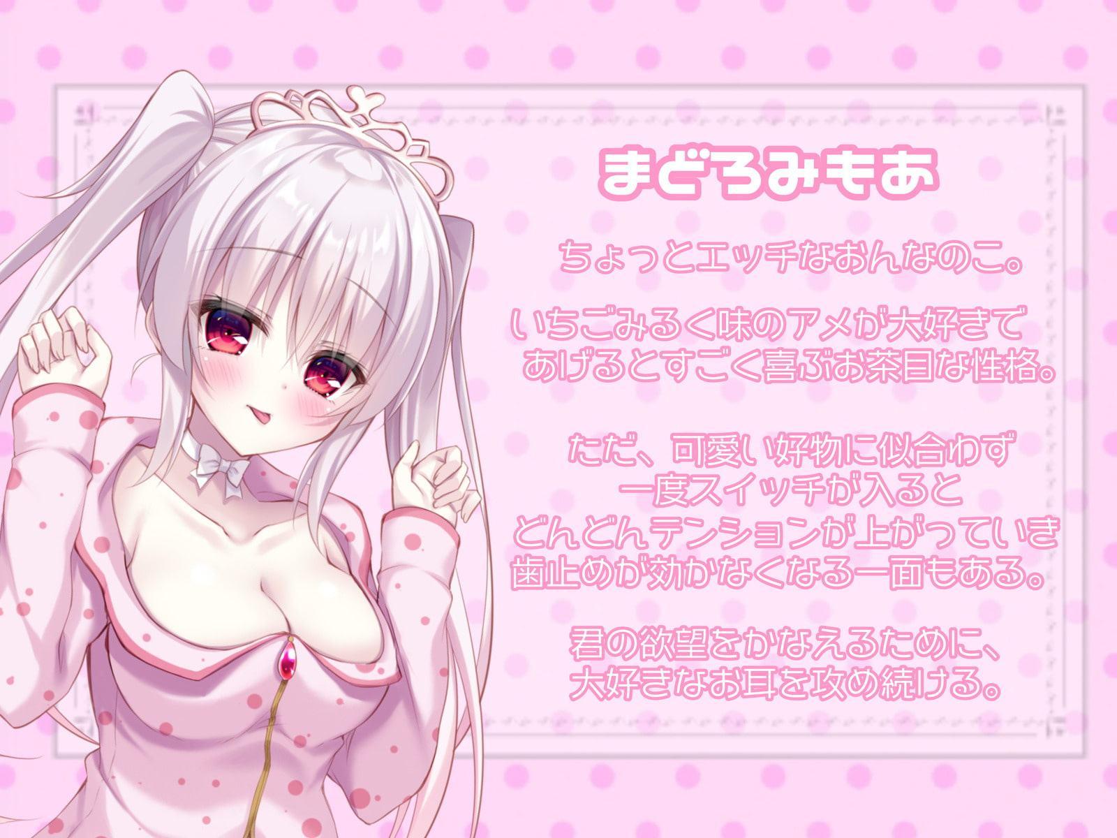 【ご奉仕シェアハウス】君と一緒にあま～い共同生活【ハイレゾ×KU100】