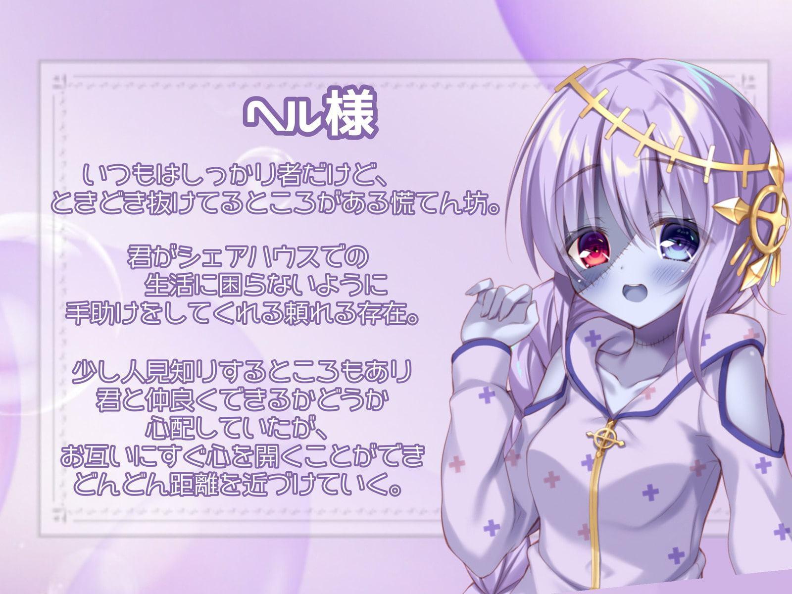 【ご奉仕シェアハウス】君と一緒にあま～い共同生活【ハイレゾ×KU100】