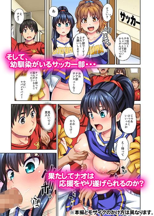 これはチア部の応援なんだから勘違いしないでよね!?