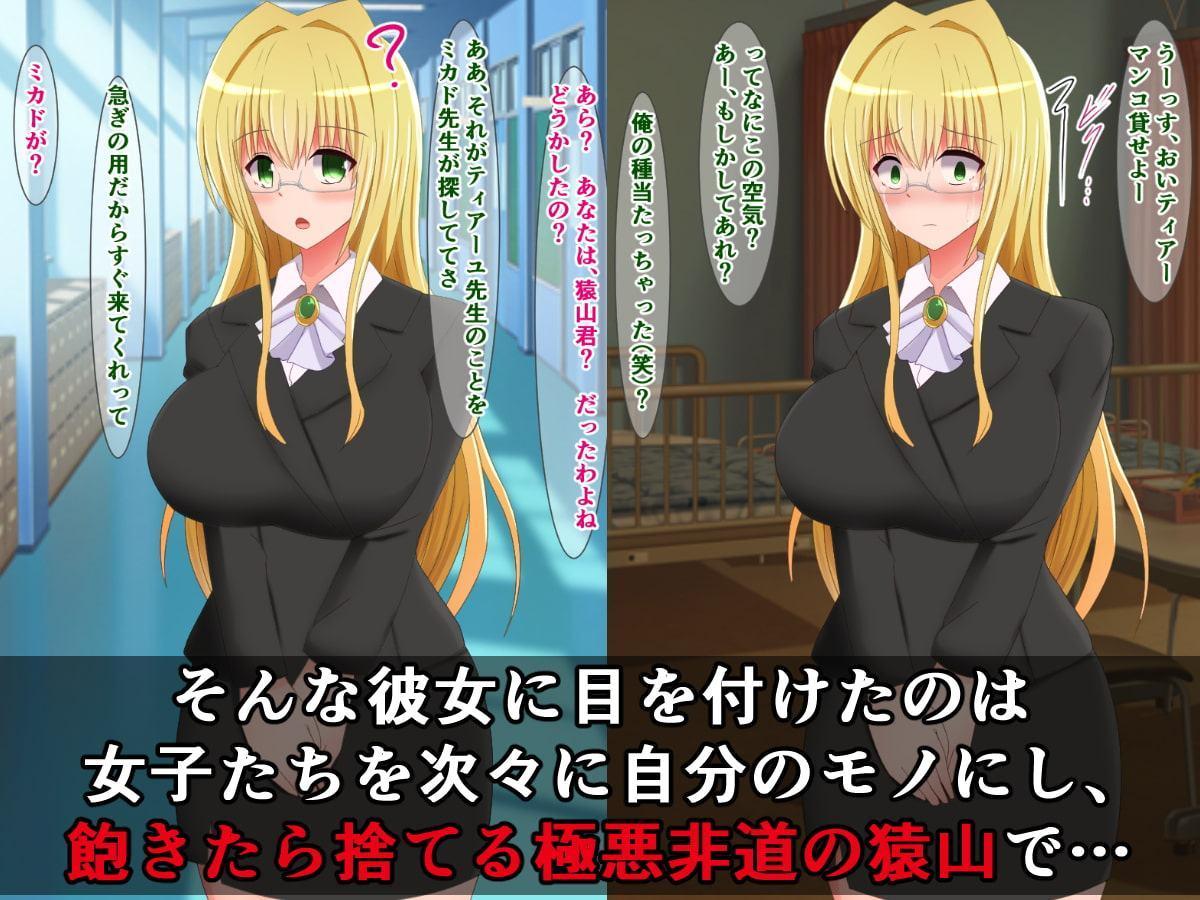 私ティアーユは猿山君の子を孕みました…