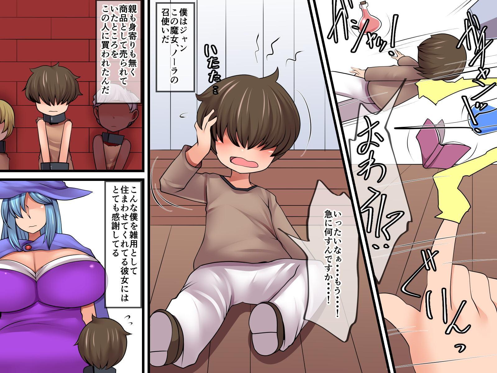 魔女に召しつかえる日々