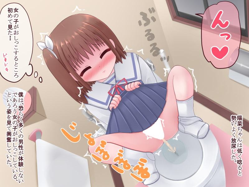 おるすばん 大好きなお兄ちゃんのゲームプレイへの恩返し