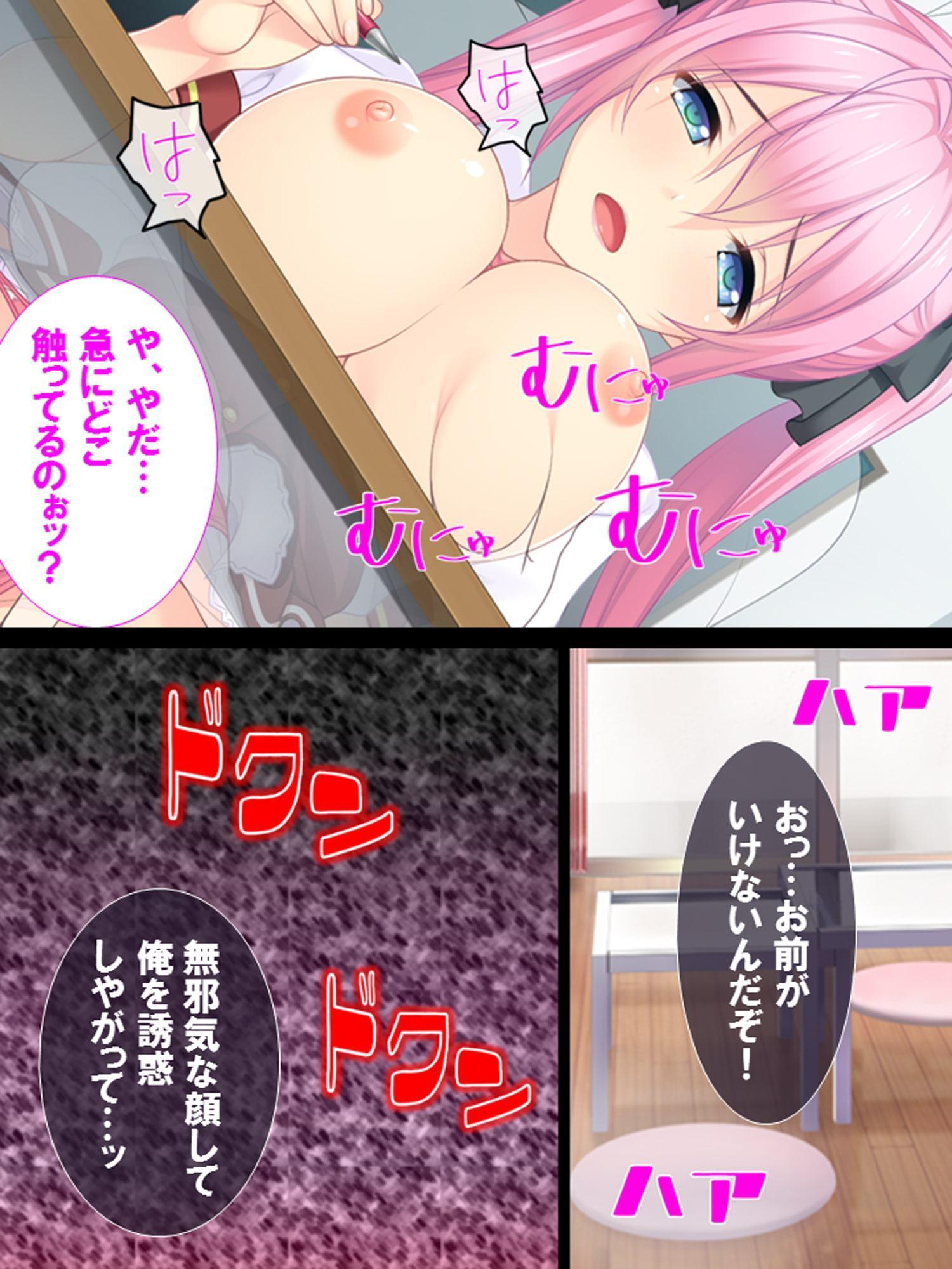 天真爛漫な妹の無邪気な接触 ～うちの義妹が性的に俺を追い詰める!?～