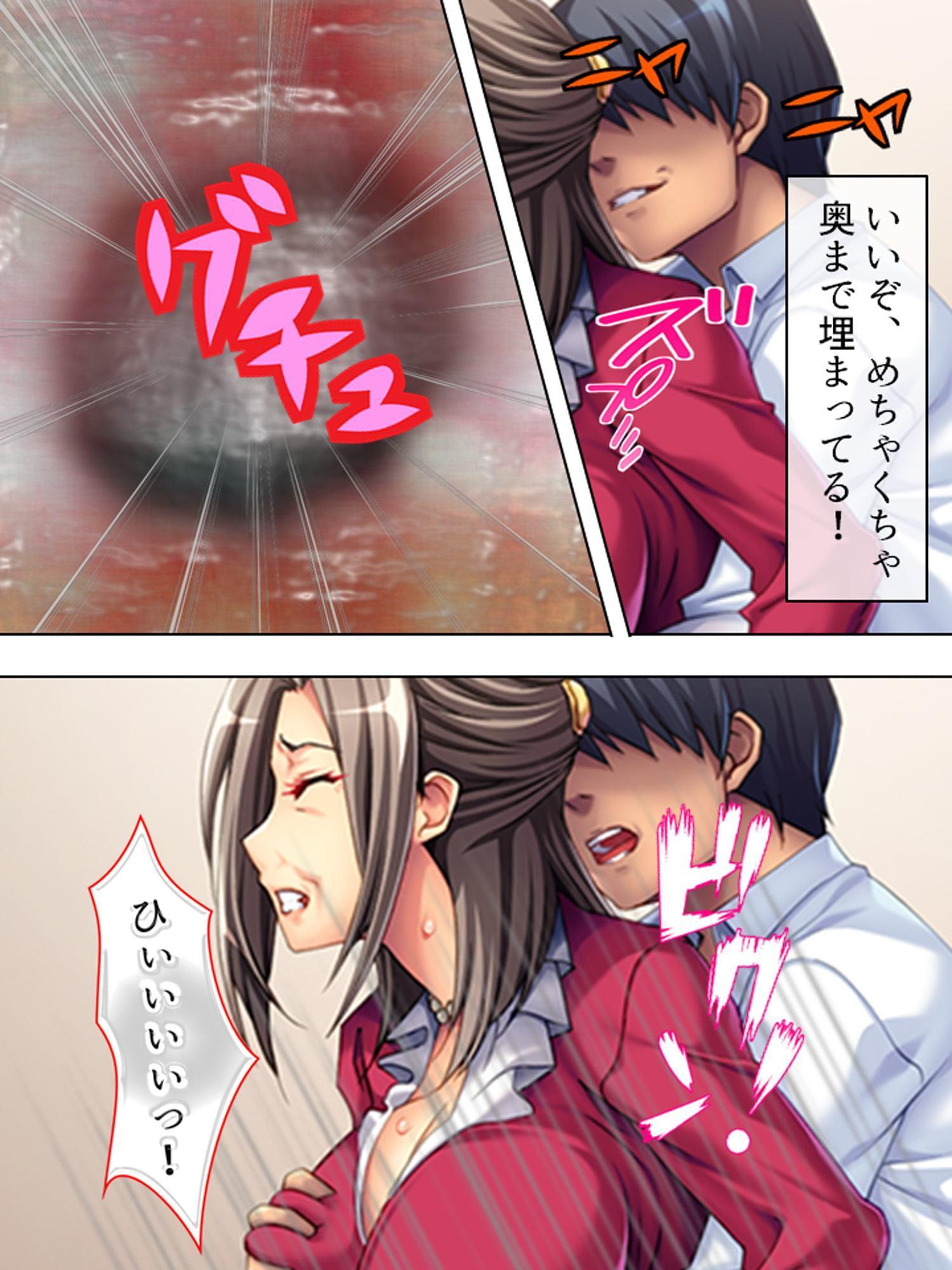 疲れて逃げ帰った故郷でお婆ちゃんの体に溺れていく俺 下巻