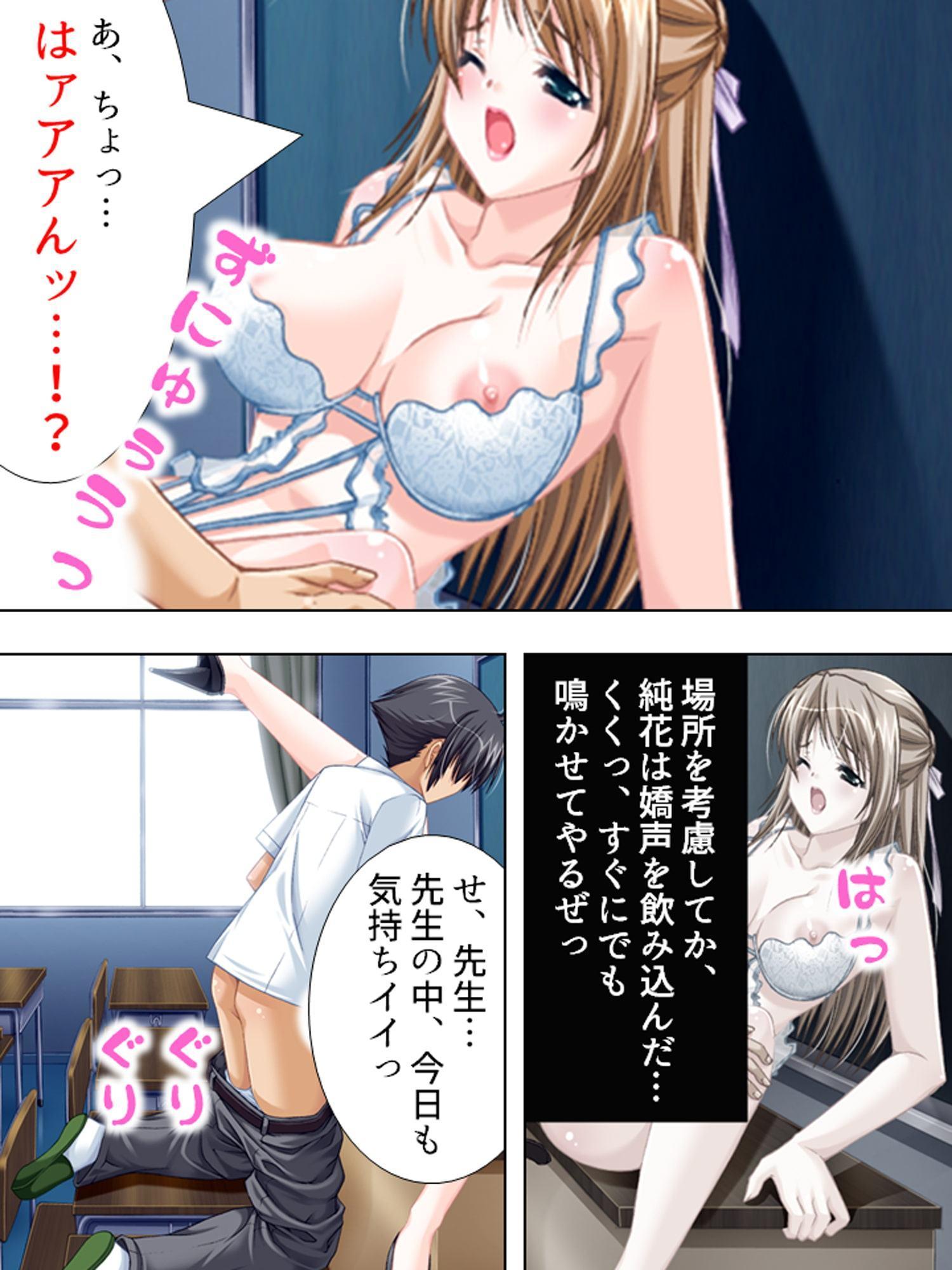 過去の自分にタイムスリップしてセクハラし放題!! 3巻