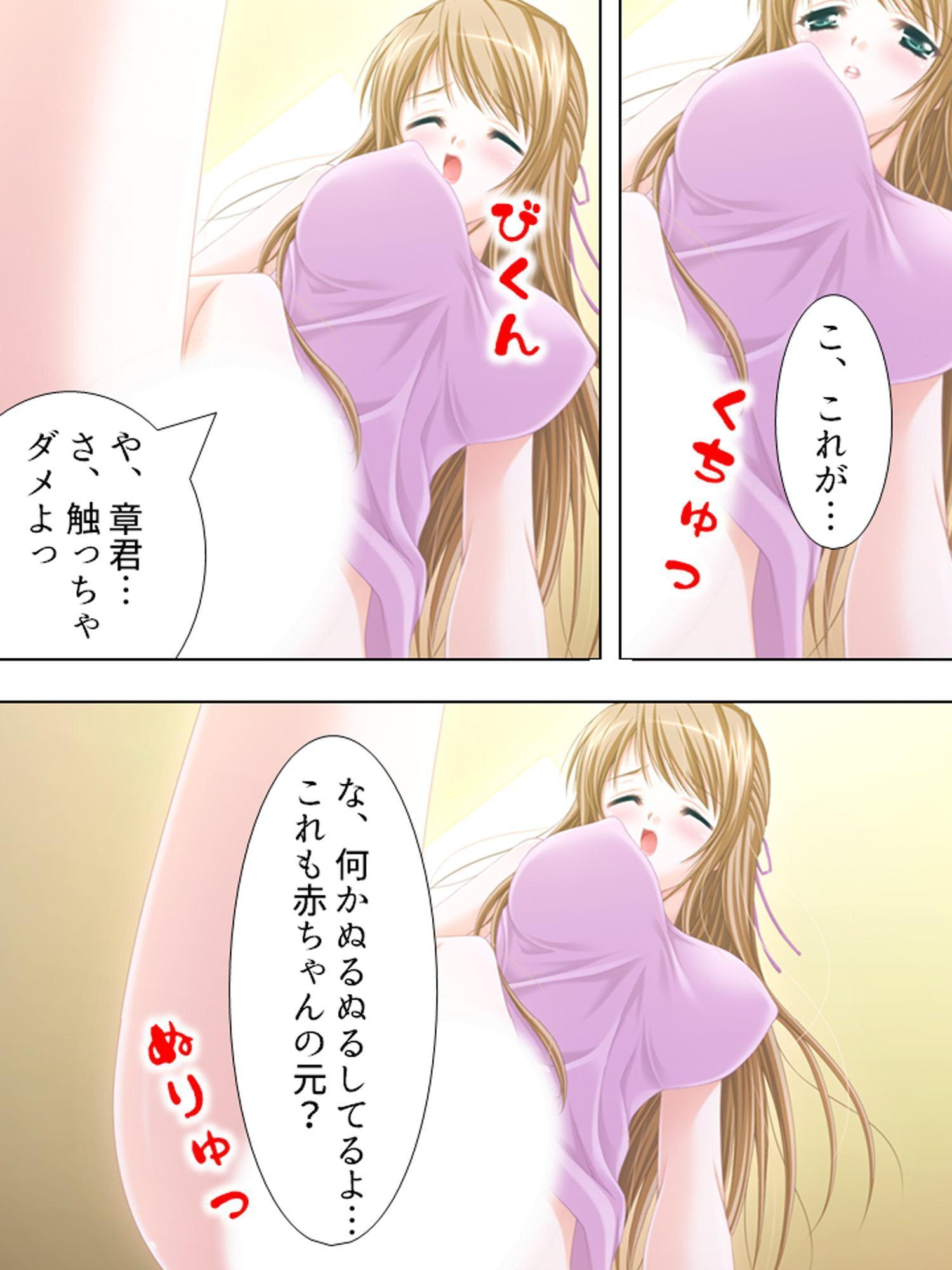 過去の自分にタイムスリップしてセクハラし放題!! 3巻