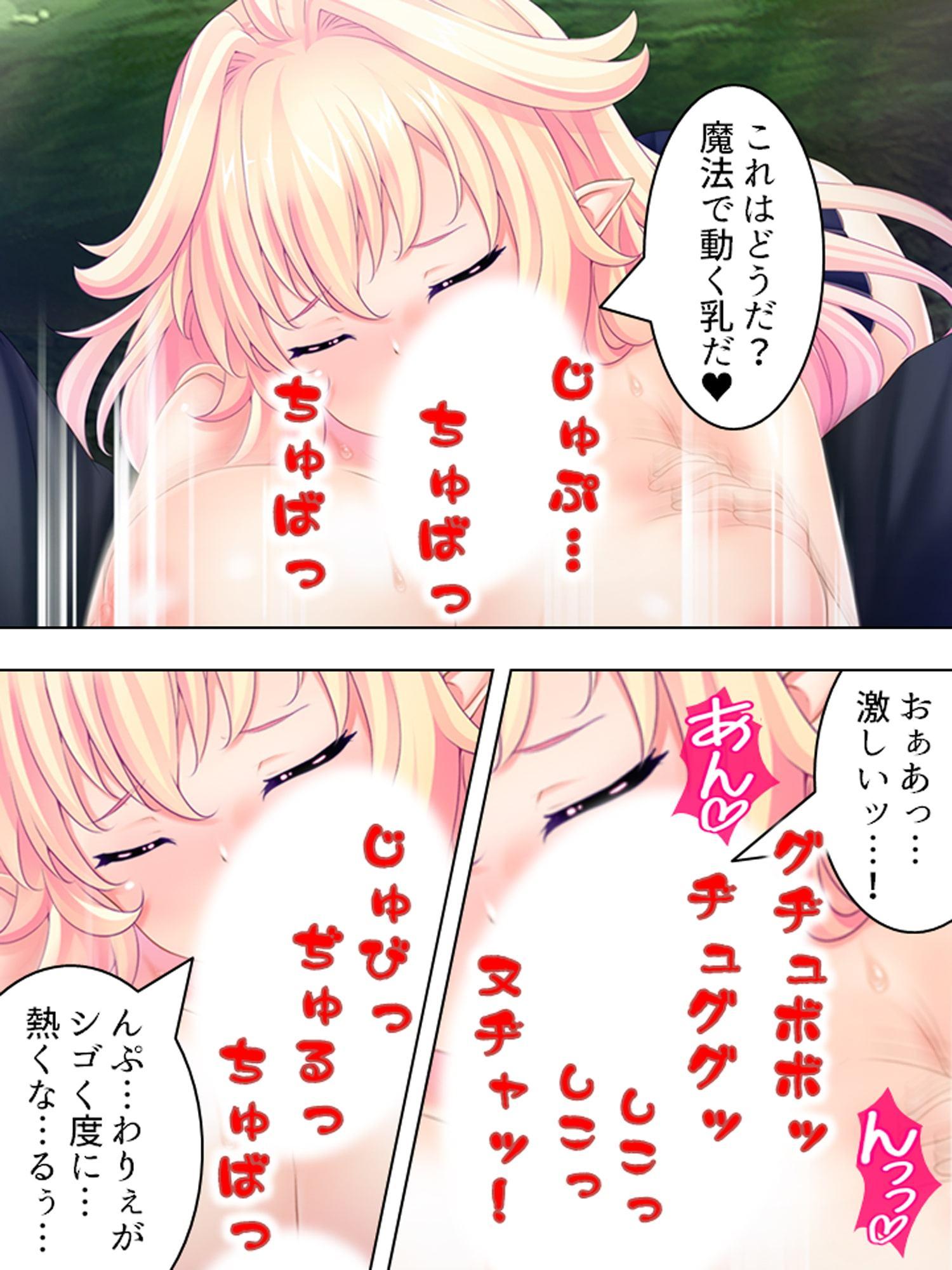 最強魔王が女体化して勇者のチ●ポに堕ちるまで 下巻