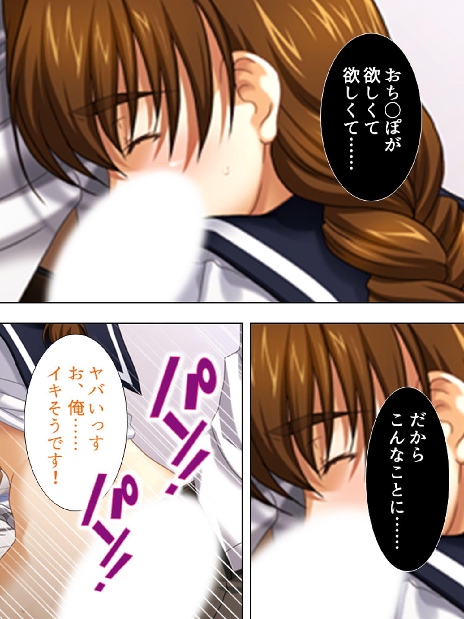 発情したJKは学園の優等生 下巻