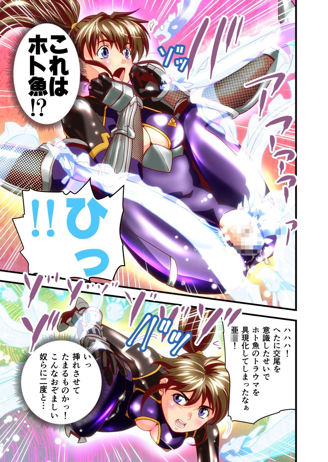 AngelXXincidenT2・霊獣巣窟の巻フルカラー版