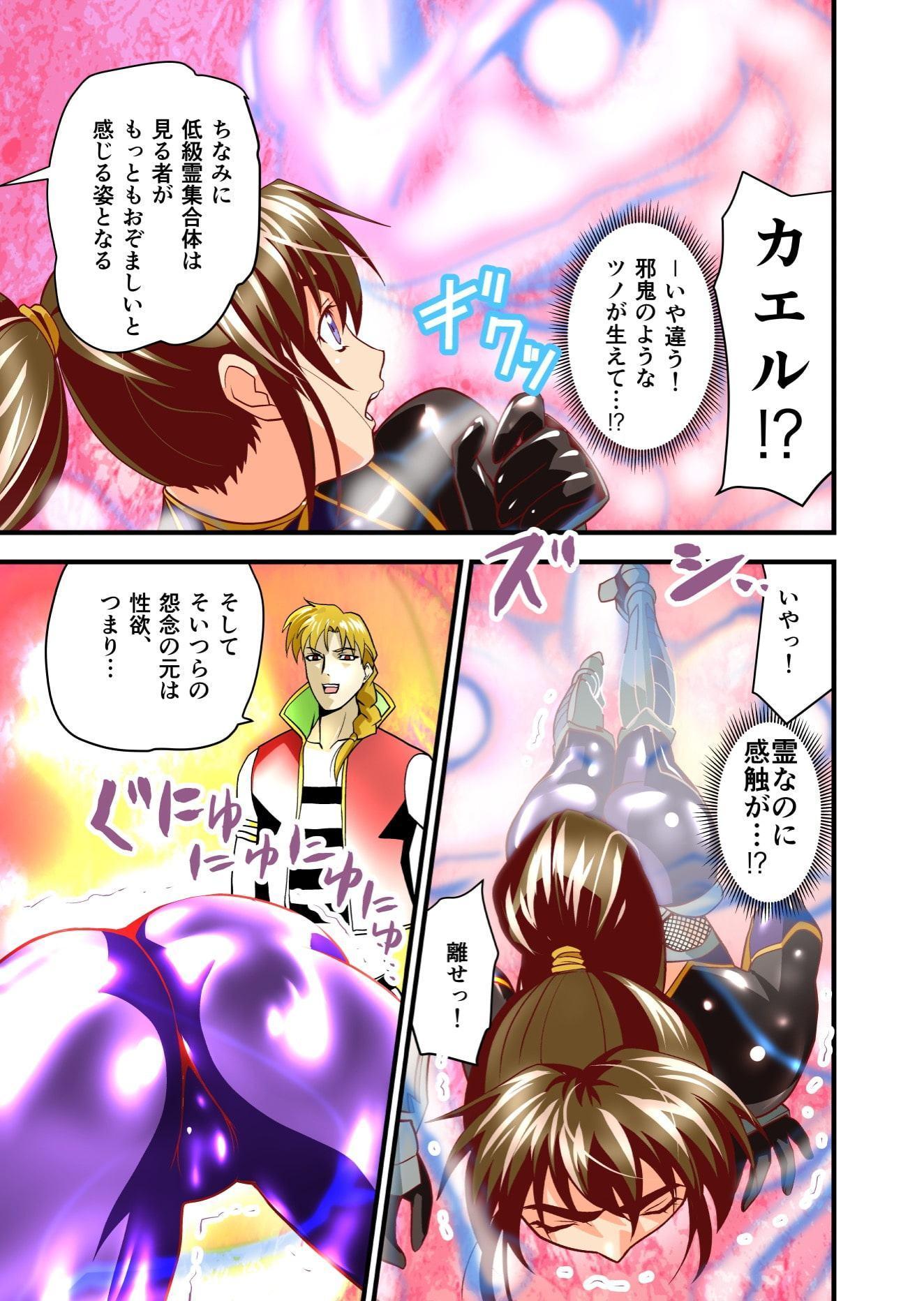 AngelXXincidenT2・霊獣巣窟の巻フルカラー版