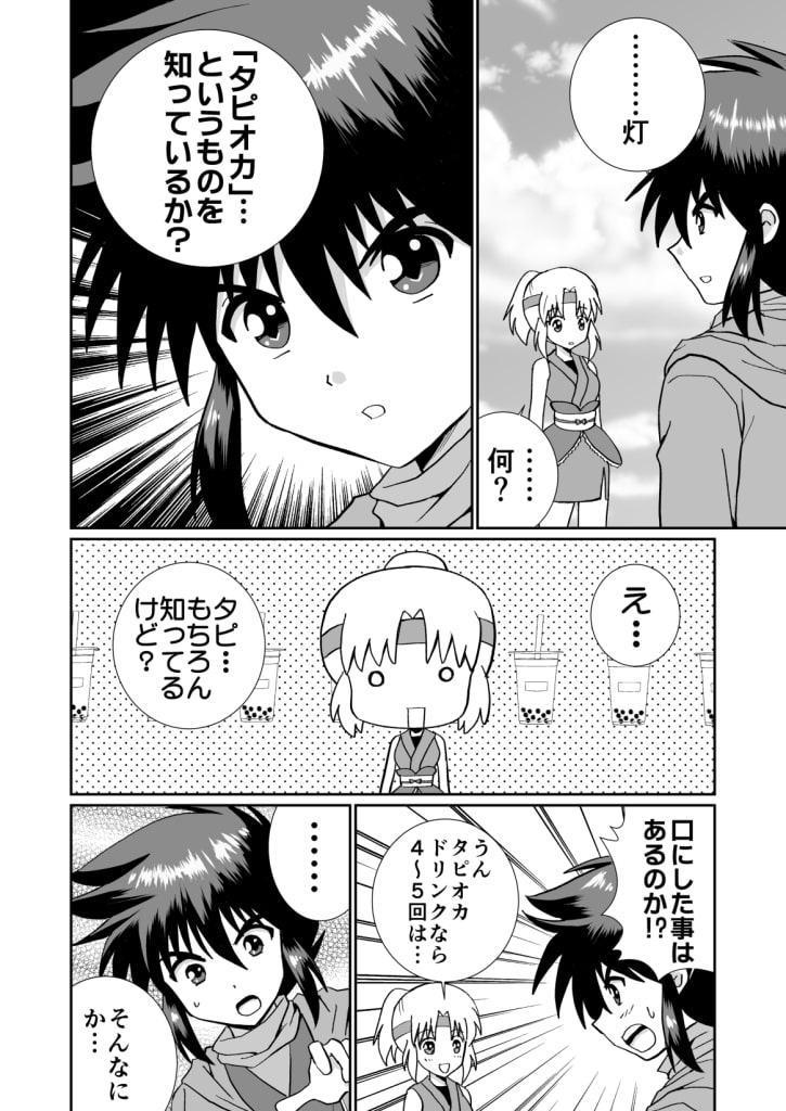 ふうにん!ニノ巻【DL版】