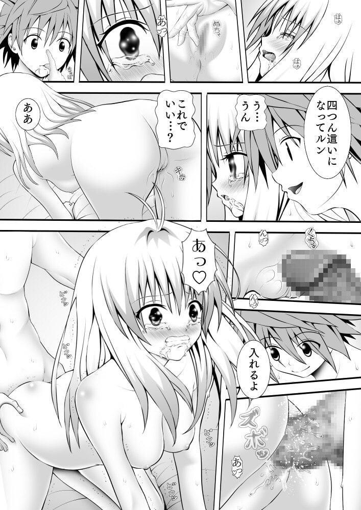 あらぶる～覚醒者～