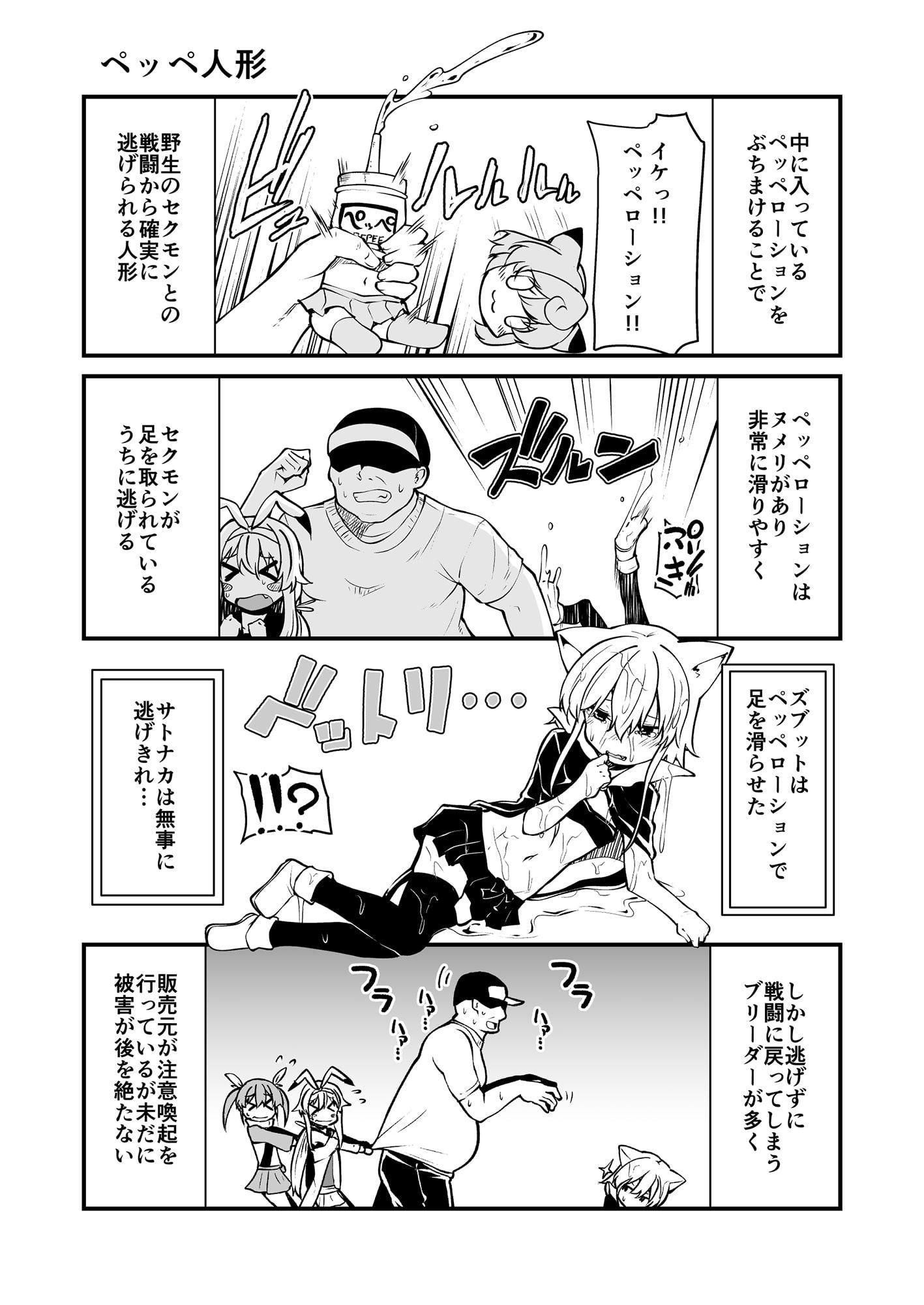 セクシャルデーモン エーブイver