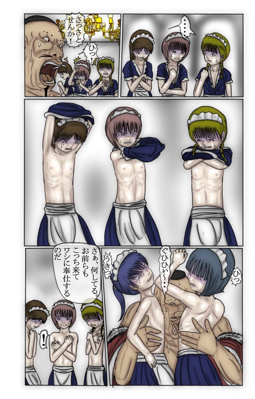 かわいそうな少女 奴隷少女達 フルカラー