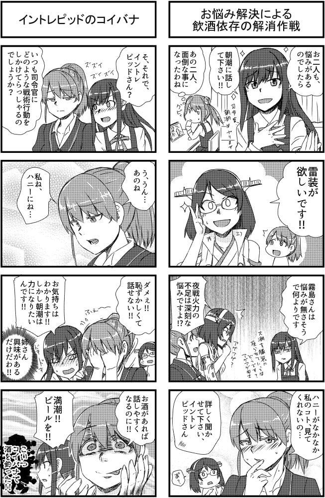 霧島さんと大胆不敵な飲み仲間