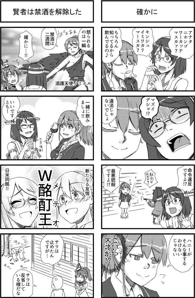 霧島さんと大胆不敵な飲み仲間