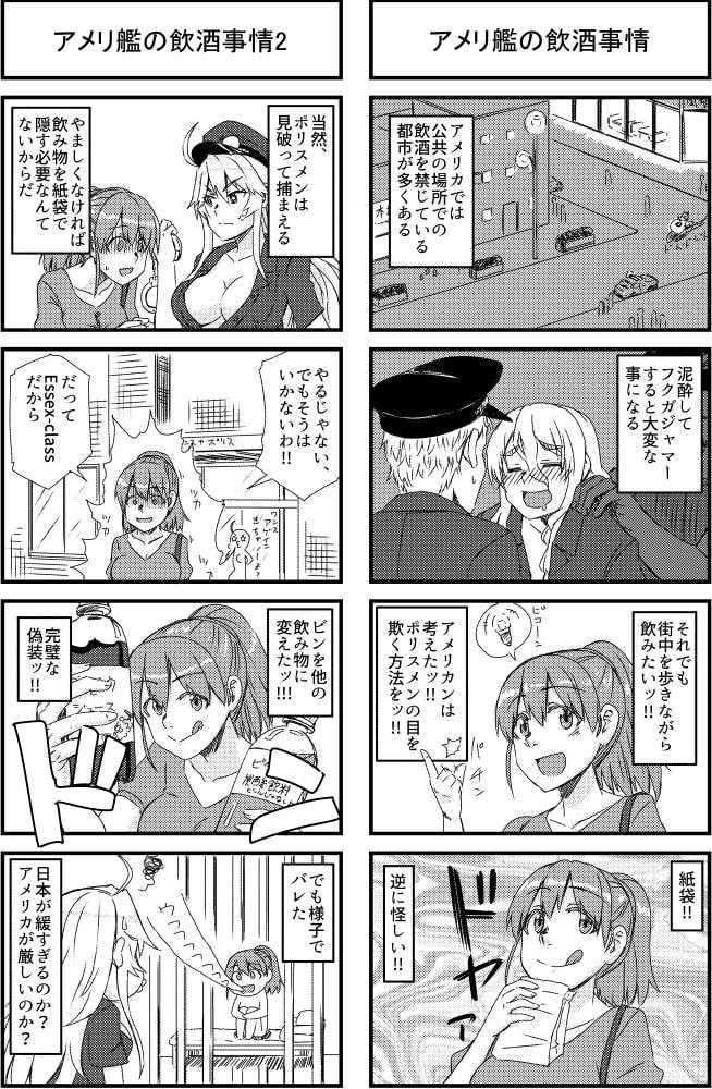 霧島さんと大胆不敵な飲み仲間