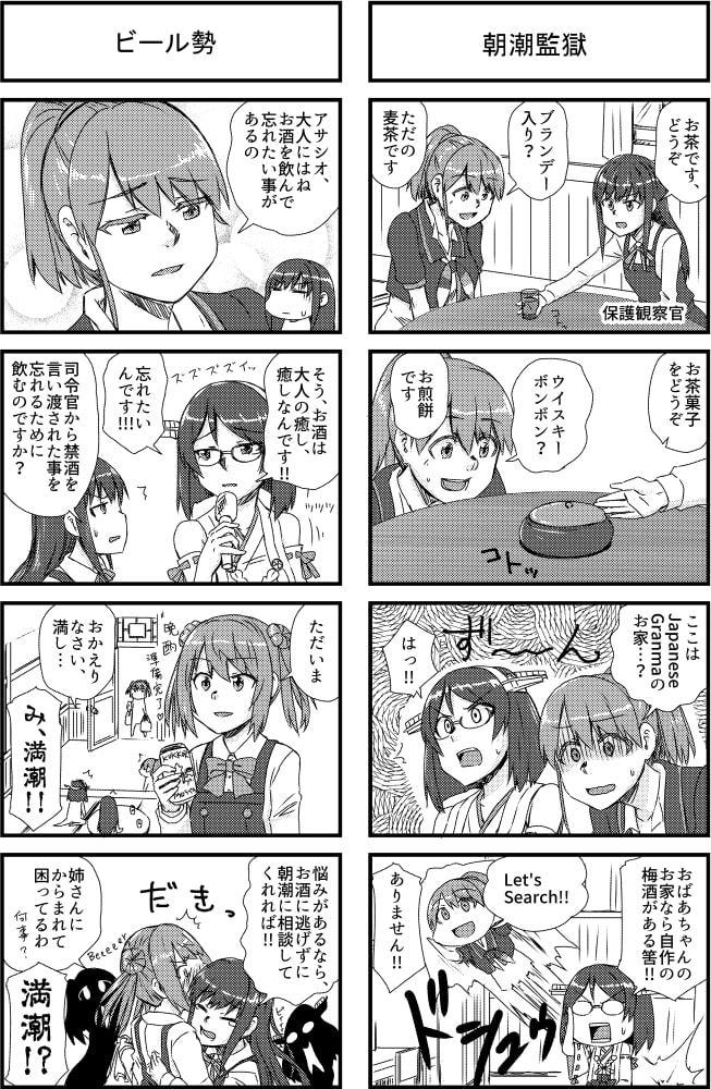 霧島さんと大胆不敵な飲み仲間