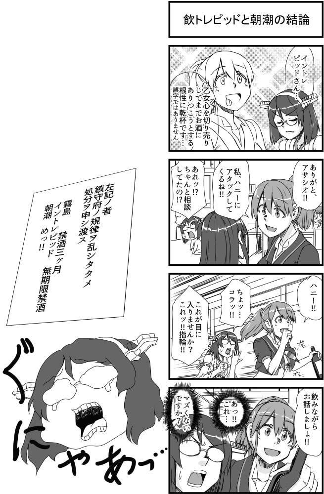 霧島さんと大胆不敵な飲み仲間