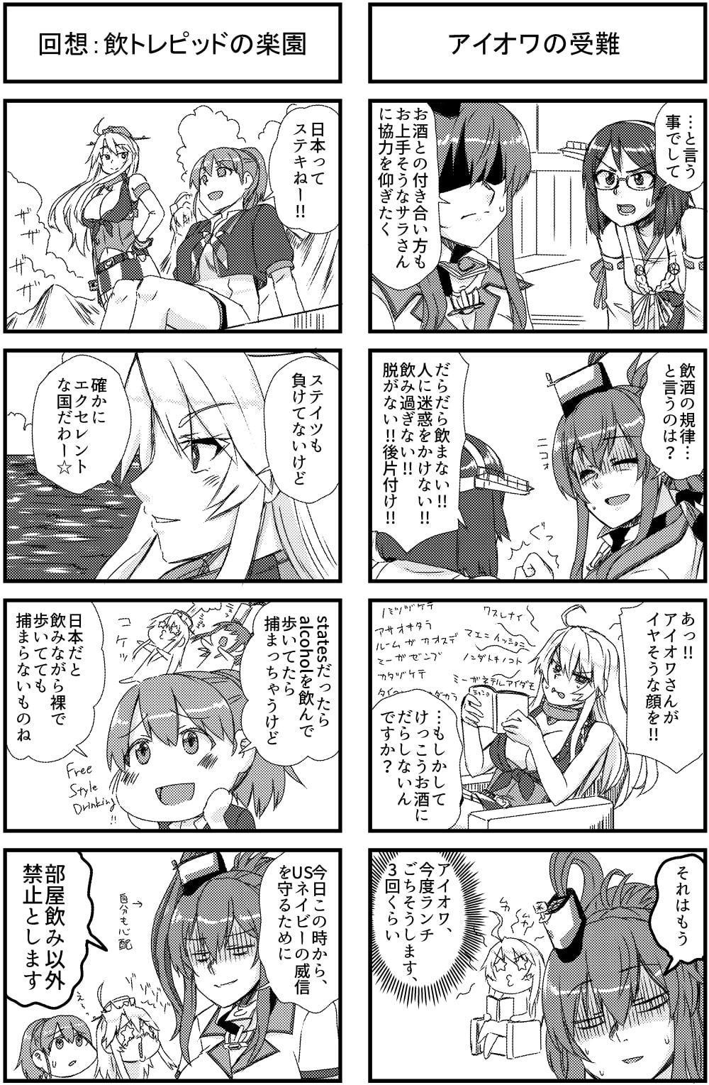 霧島さんと大胆不敵な飲み仲間